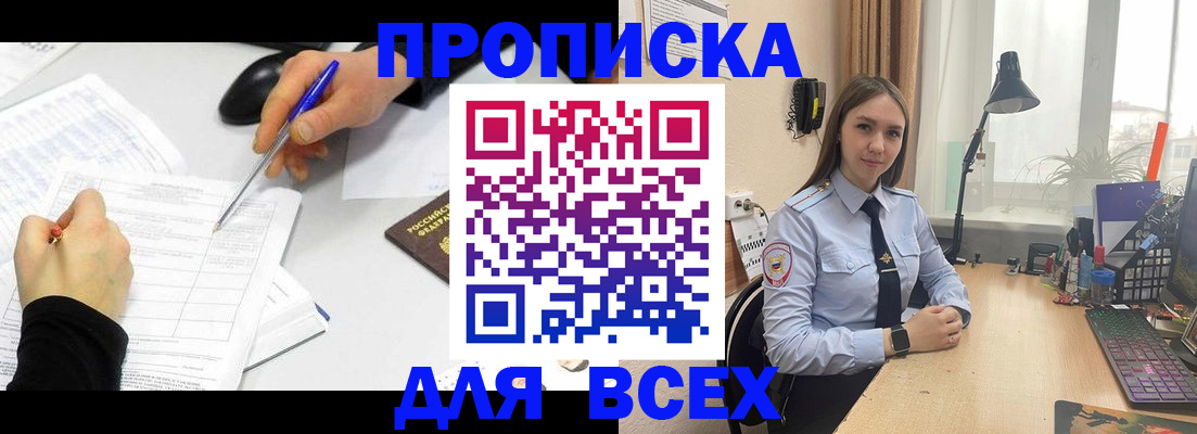регистрация для дет. сада в Енисейске