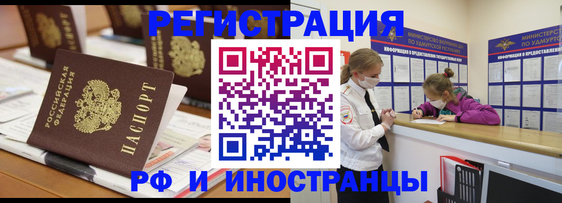 временная регистрация законно в Енисейске